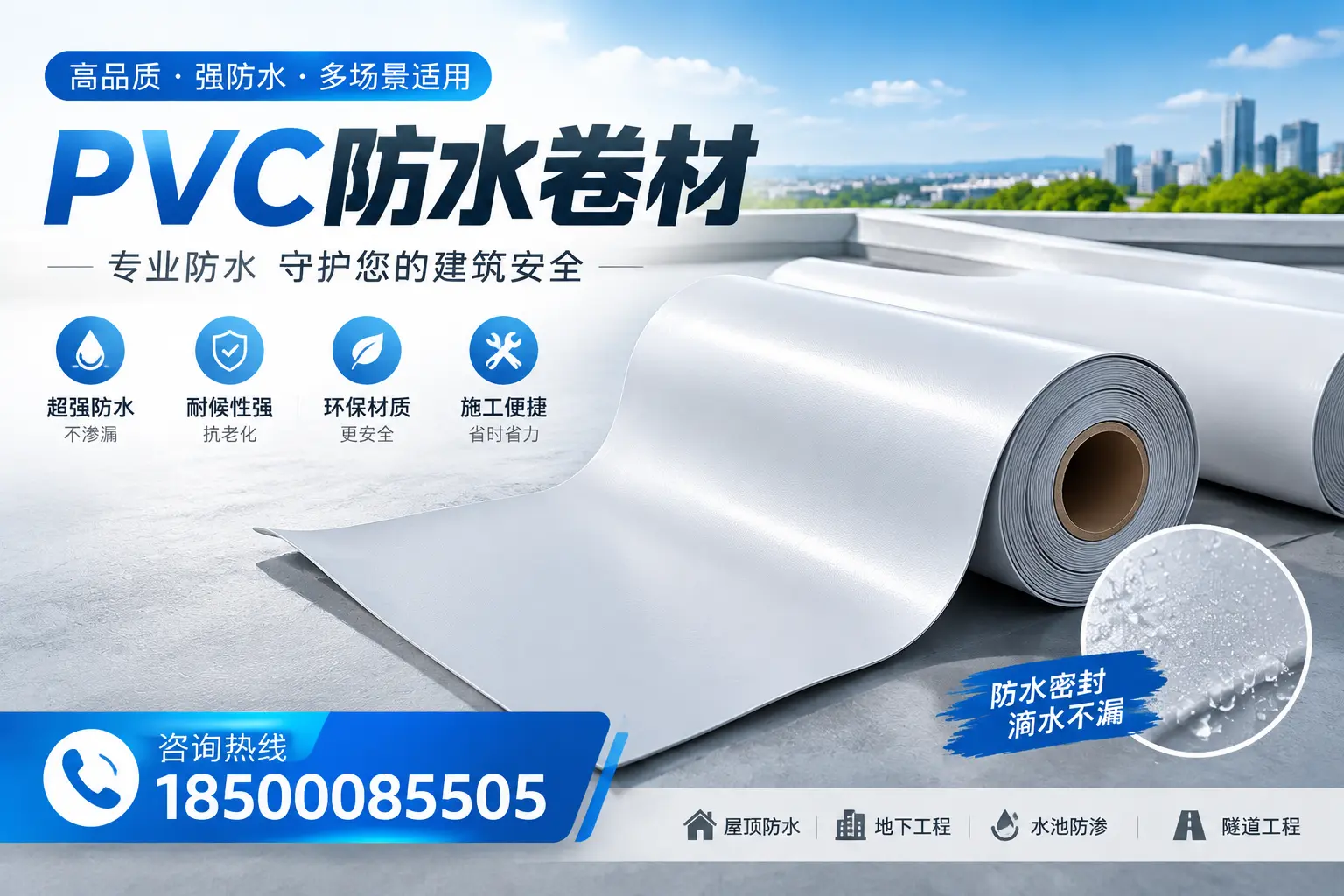 PVC防水卷材的市场竞争分析，上饶品牌选择参考