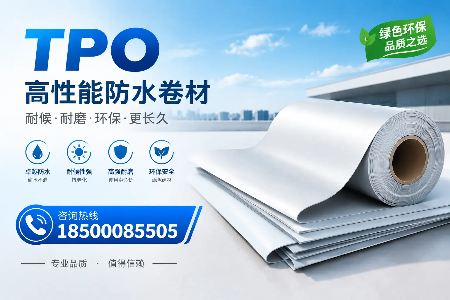 如何选择适合的tpo材料？上饶企业选型指南